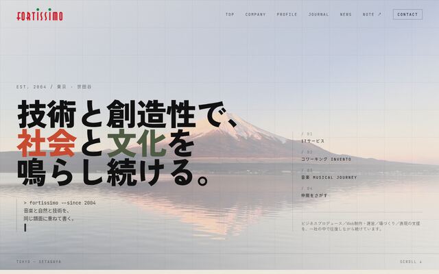 株式会社フォルテッシモ