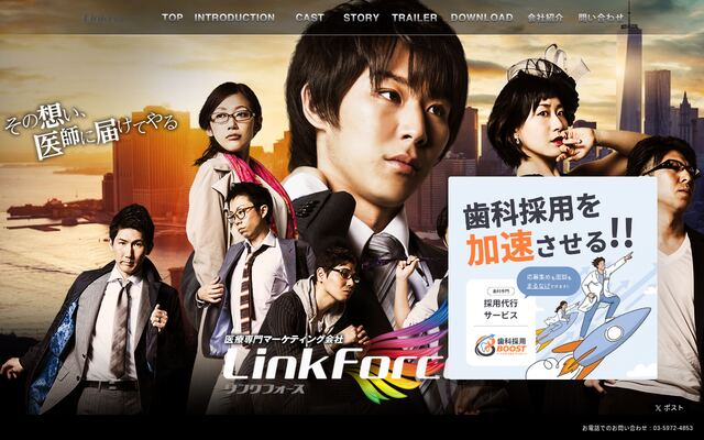 株式会社リンクフォース