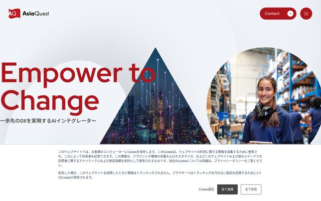 アジアクエスト株式会社の公式サイト