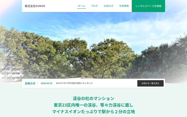 株式会社ＳＵＮＳＯの公式サイト