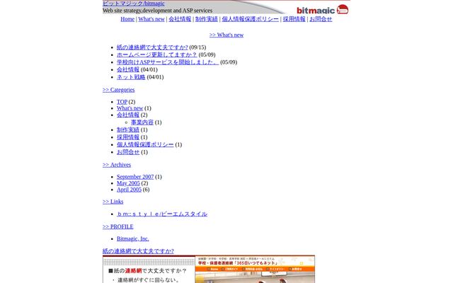 有限会社ビットマジック