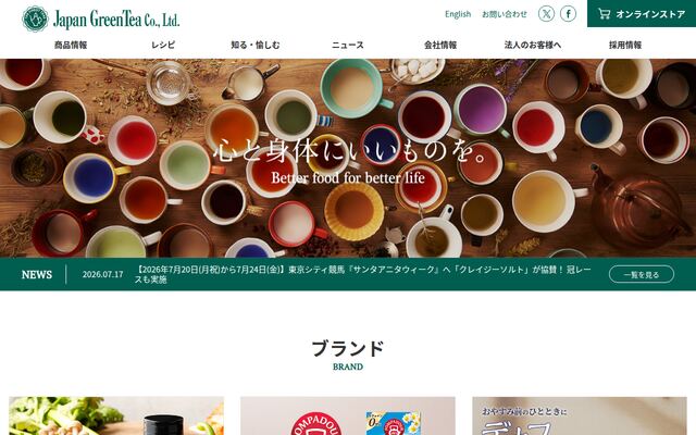 日本緑茶センター株式会社の公式サイト