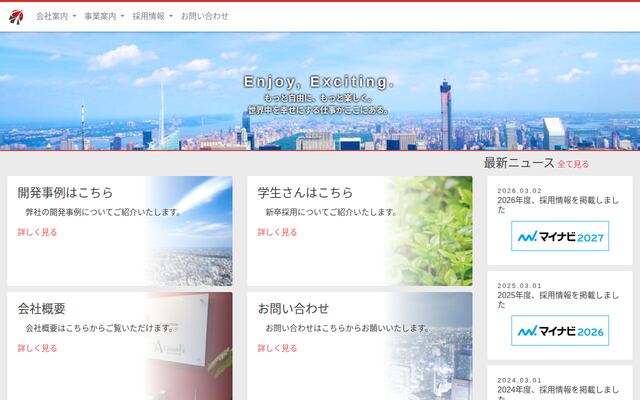 株式会社ブレインアソシエイツ
