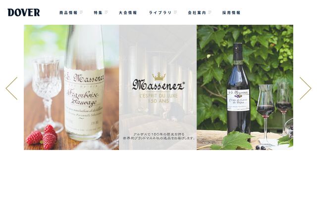 ドーバー洋酒貿易株式会社の公式サイト