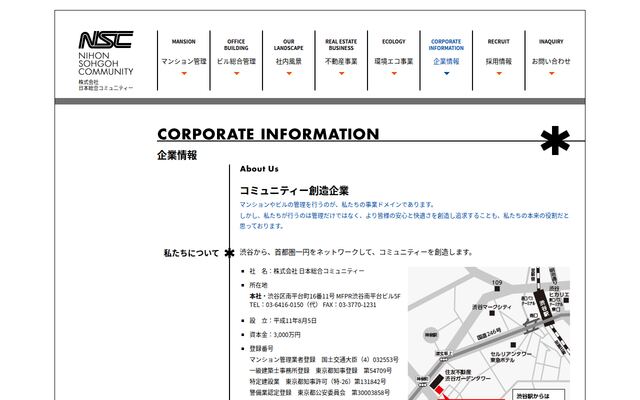 株式会社日本総合コミュニティー