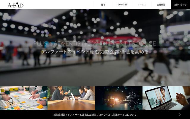 株式会社アルファードの公式サイト