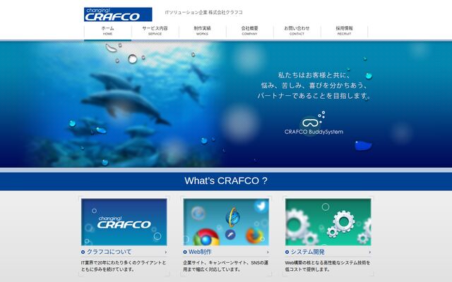 株式会社クラフコの公式サイト