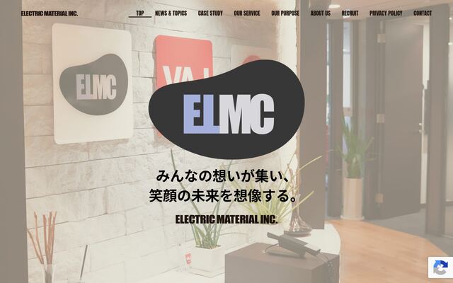株式会社エレクトリック・マテリアルの公式サイト