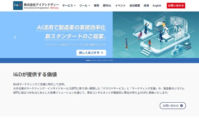 株式会社アイアンドディー