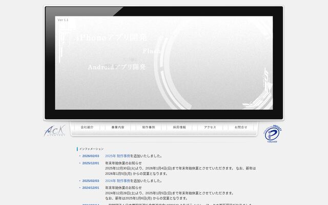 株式会社ＡＣＫ