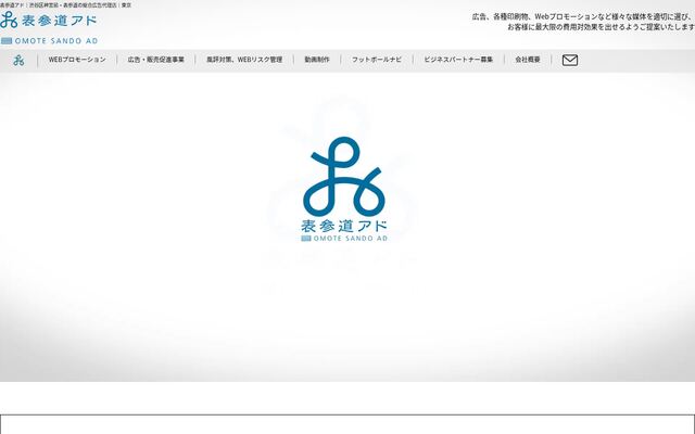 株式会社表参道アドの公式サイト