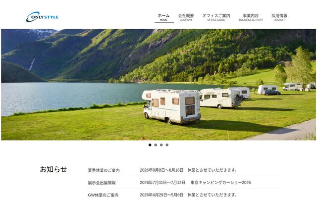 株式会社オンリースタイル