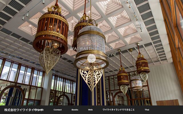 株式会社ワイワイタイランドの公式サイト