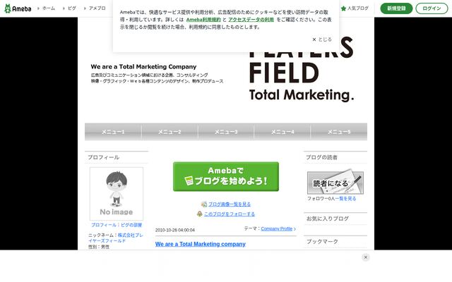 株式会社プレイヤーズフィールド