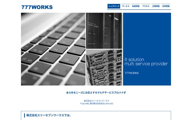 株式会社スリーセブンワークスの公式サイト