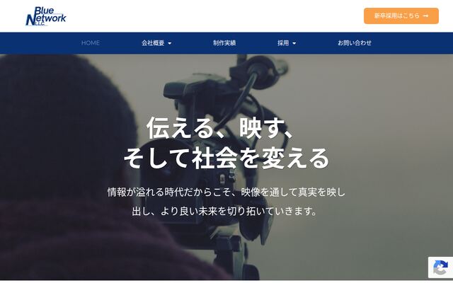 株式会社ブルーネットワーク