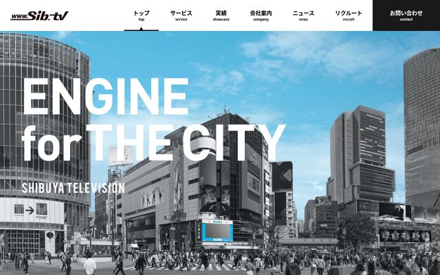 株式会社シブヤテレビジョンの公式サイト