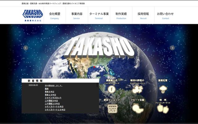貴商事株式会社