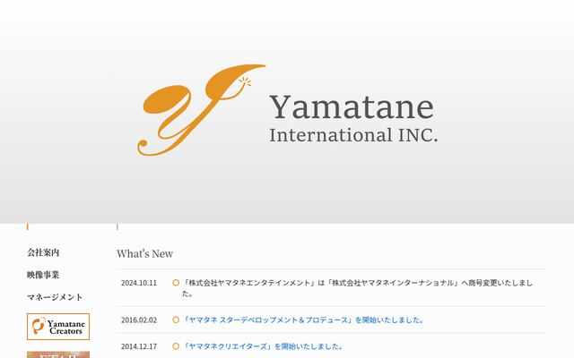 株式会社ヤマタネインターナショナル