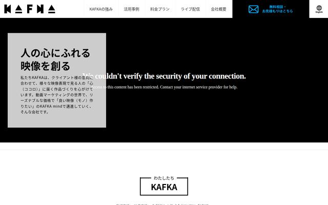 株式会社ＫＡＦＫＡ－和布可の公式サイト