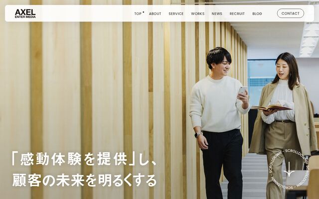 株式会社アクセルエンターメディアの公式サイト