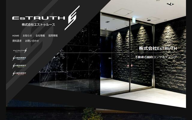 株式会社エストゥルースの公式サイト
