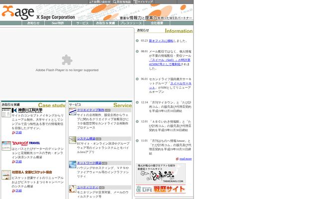 株式会社クロッセージュの公式サイト