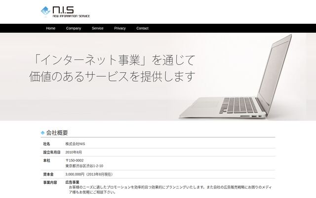 株式会社ＮＩＳ