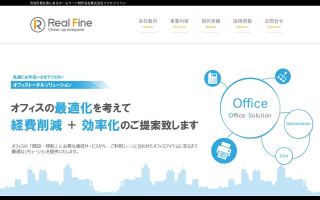 株式会社リアルファイン