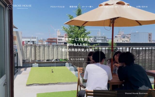 株式会社クロスハウスの公式サイト