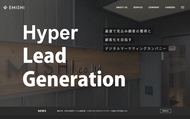 株式会社エミシの公式サイト