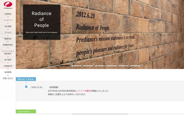 株式会社プレディアンスの公式サイト