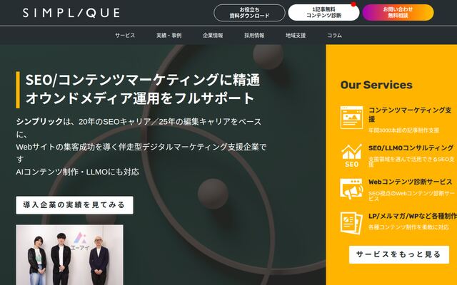 株式会社シンプリック