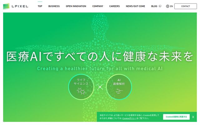 エルピクセル株式会社の公式サイト