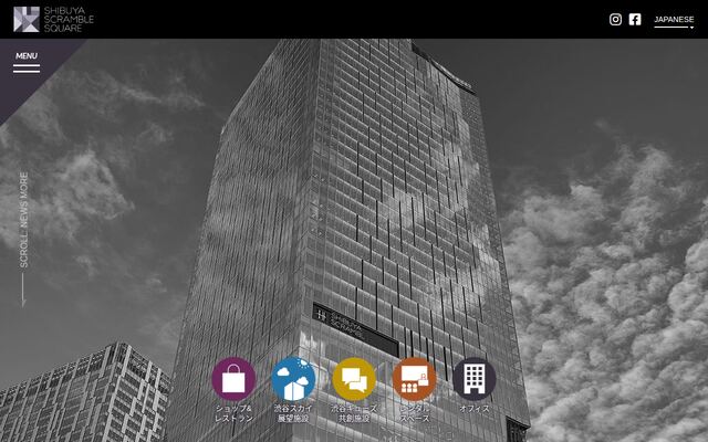 渋谷スクランブルスクエア株式会社の公式サイト