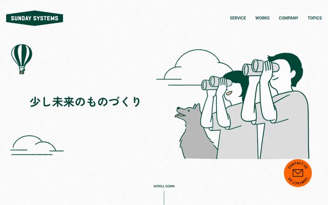 株式会社サンデイシステムズの公式サイト