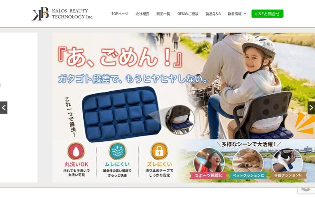 株式会社ＫＡＬＯＳ　ＢＥＡＵＴＹ　ＴＥＣＨＮＯＬＯＧＹ
