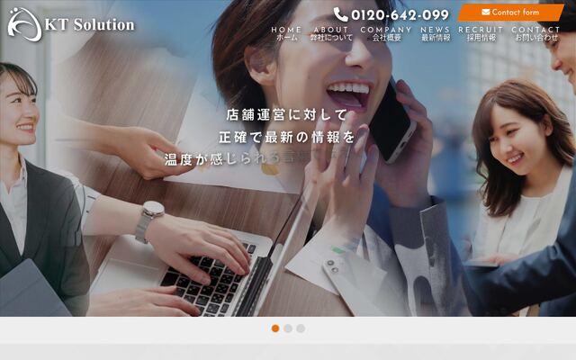 株式会社ＫＴソリューションの公式サイト