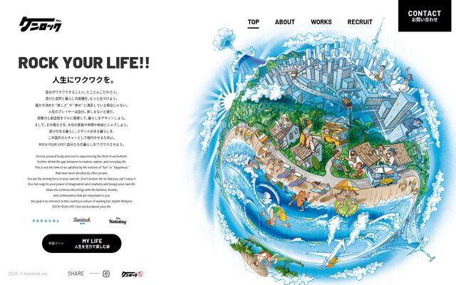 株式会社ケンロックの公式サイト