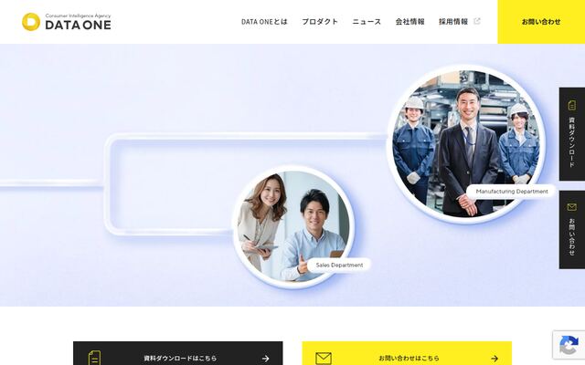 株式会社データ・ワンの公式サイト