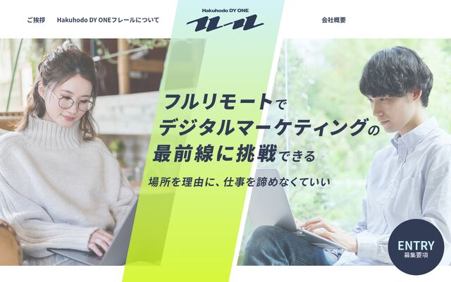 株式会社Ｈａｋｕｈｏｄｏ　ＤＹ　ＯＮＥフレールの公式サイト