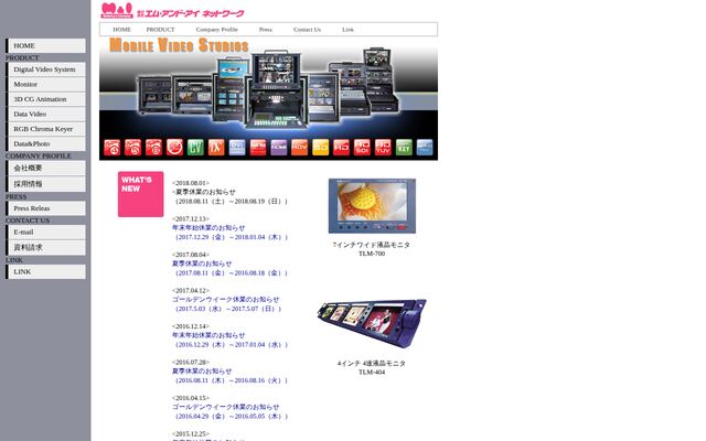 株式会社エム・アンド・アイネットワークの公式サイト