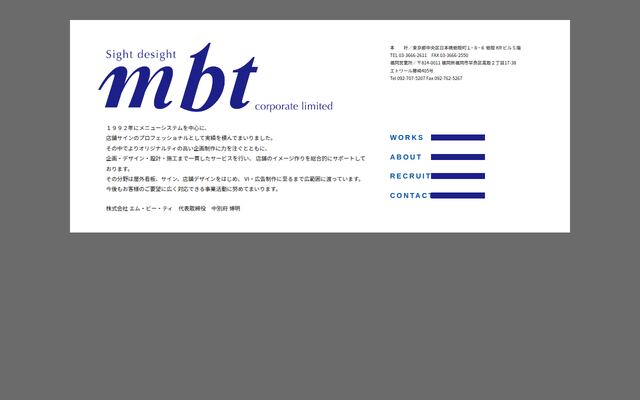 株式会社エム・ビー・ティの公式サイト