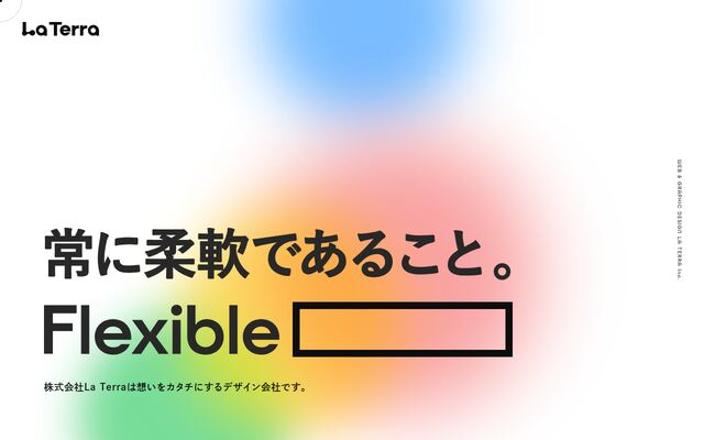 合同会社Ｌａｔｅｒｒａの公式サイト