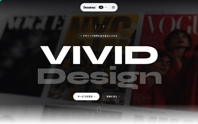 合同会社デザイナズの公式サイト