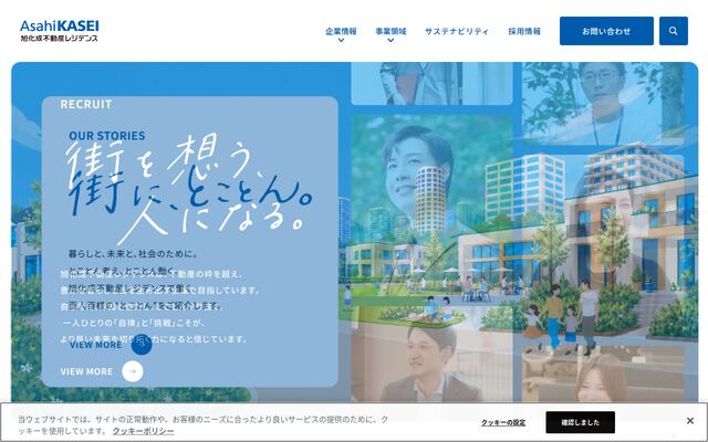 旭化成不動産レジデンス株式会社