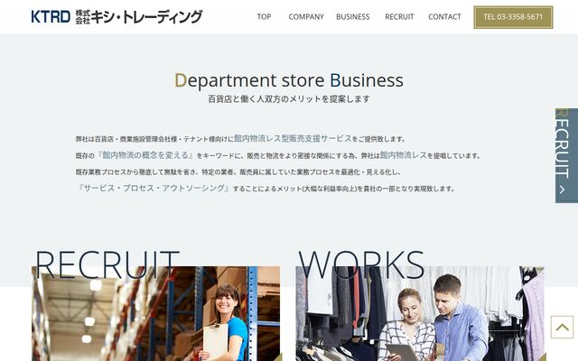 株式会社キシ・トレーディングの公式サイト