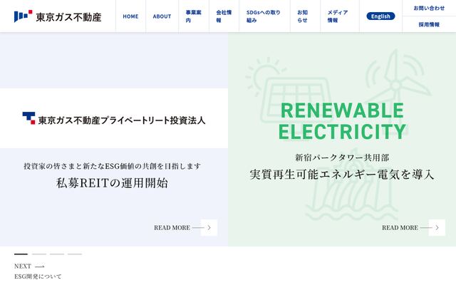 東京ガス不動産株式会社の公式サイト