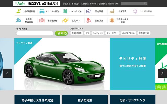 東京ダイレック株式会社の公式サイト
