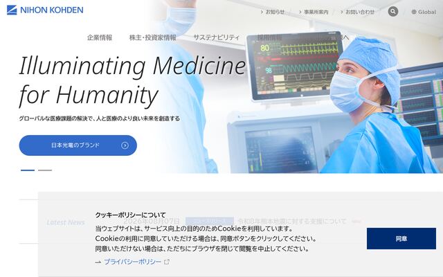 日本光電工業株式会社